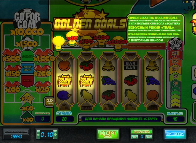 Игровой автомат Golden Goals